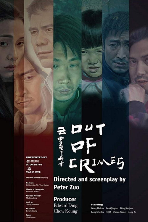 Movie poster for Out of Crimes (2018)