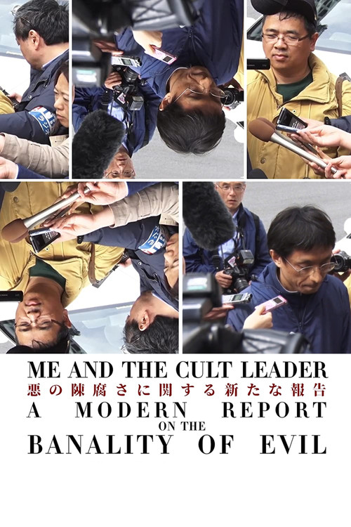 Movie poster for Me and the Cult Leader: A Modern Report on the Banality of Evil (2021)