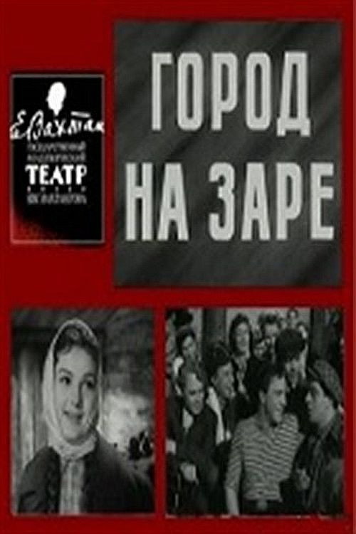 Movie poster for City at Dawn (1959)