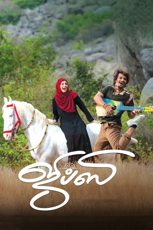 Movie poster for Gypsy (2020)