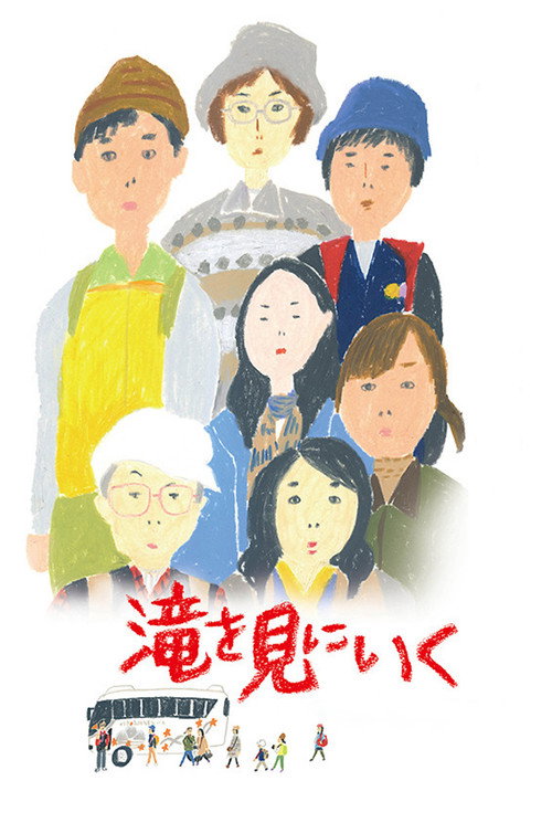 Movie poster for Ecotherapy Getaway Holiday (2014)