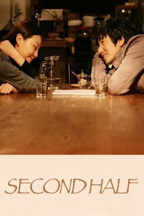 Movie poster for Second Half (2010)