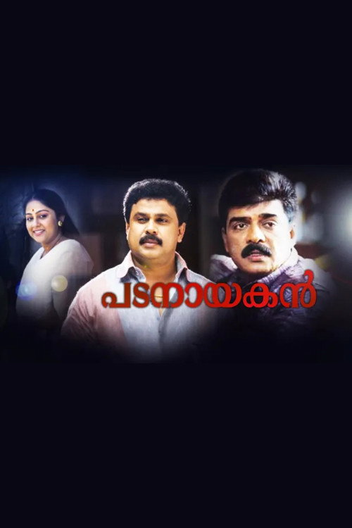 Movie poster for Padanayakan (1996)