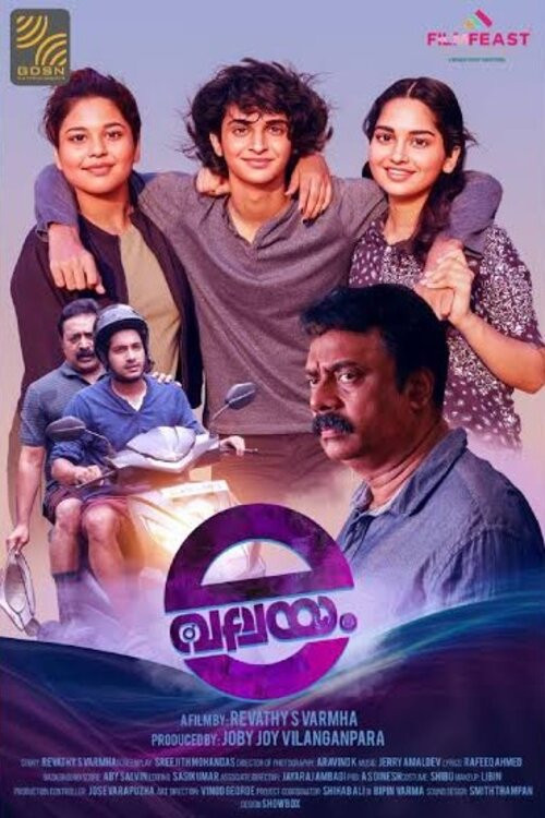 Movie poster for e Valayam (2025)