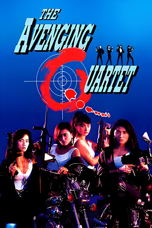 Movie poster for The Avenging Quartet (1993)