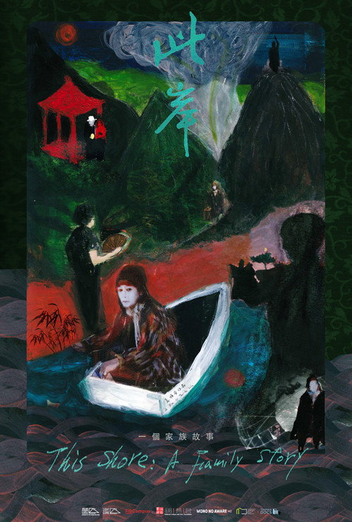 Movie poster for This Shore: A Family Story (2020)