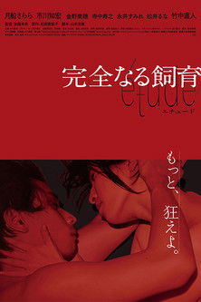 Movie poster for Perfect Education: étude (2020)