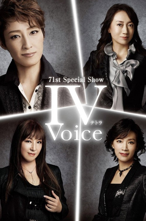 Movie poster for 71st Special Show "IV Voice -Tetra Voice-" (2021)