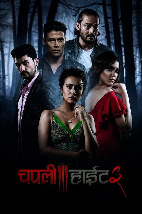 Movie poster for Chapali Height 3 (2022)