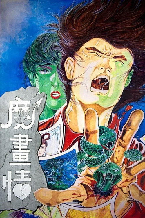 Movie poster for Fantasy Romance (1991)