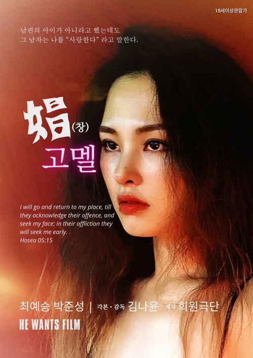 Movie poster for Warehouse Mel (2022)