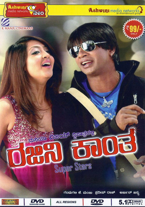 Movie poster for Rajani Kantha (2013)