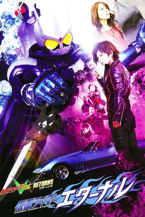 Movie poster for Kamen Rider W Returns: Kamen Rider Eternal (2011)