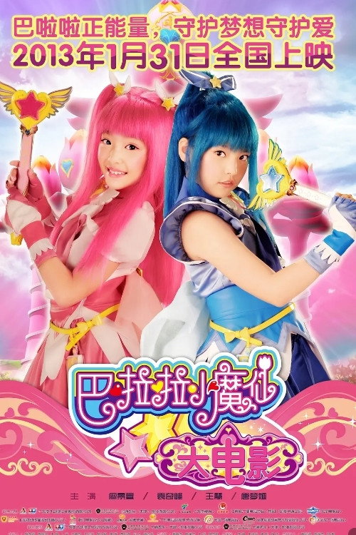 Movie poster for Balala the Fairies (2013)