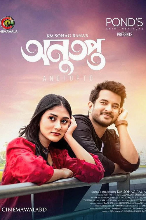 Movie poster for Anutopto | অনুতপ্ত