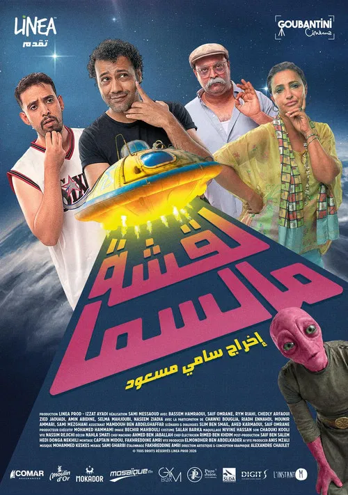 La9cha M smaa poster
