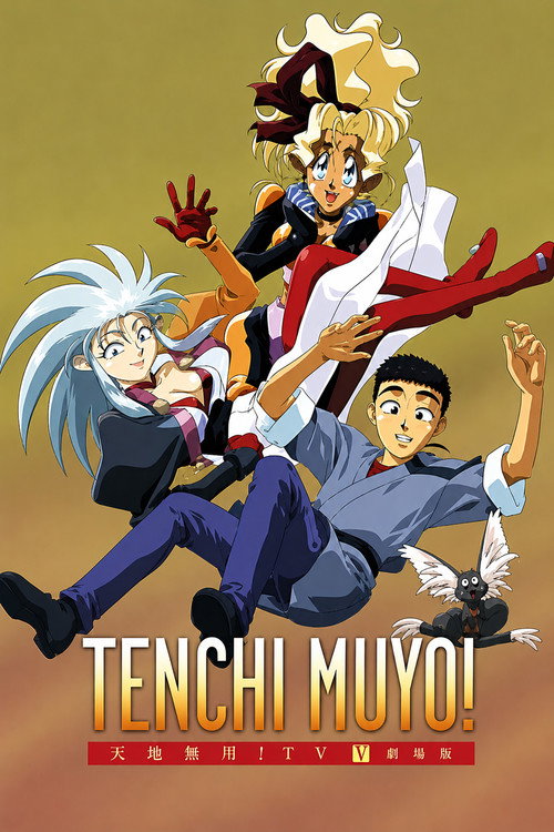 Series poster for Tenchi Universe (1995)