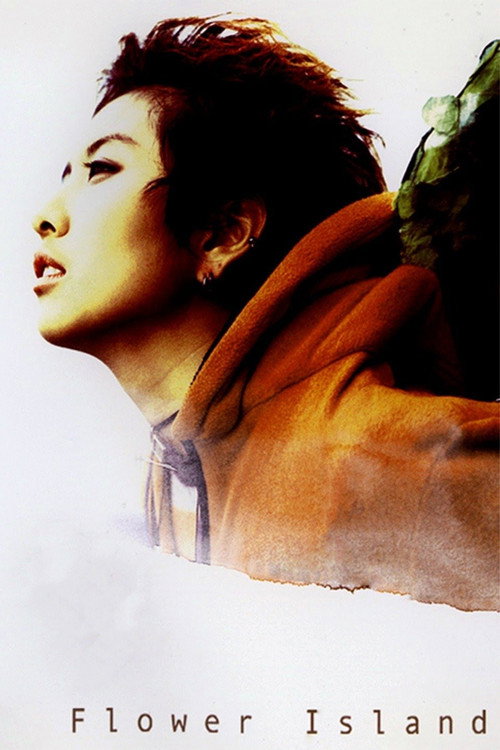 Movie poster for Flower Island (2001)
