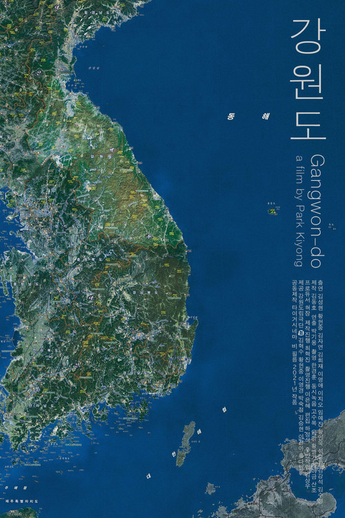 Movie poster for Gangwon-do (2021)
