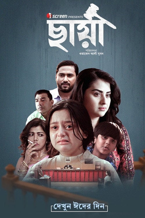 Movie poster for Chhaya
