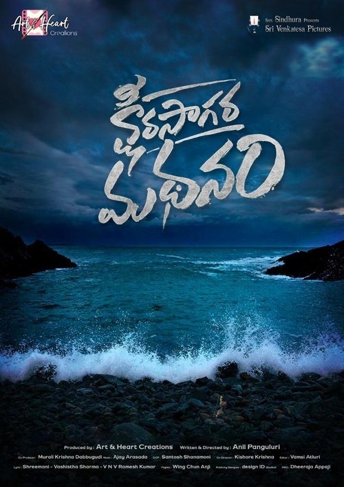 Movie poster for Ksheera Sagara Madhanam (2021)