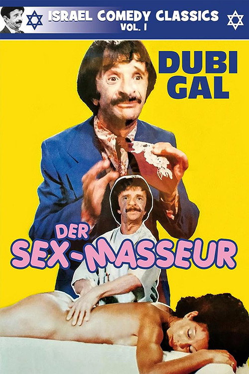 Movie poster for Messagest Hatzameret (1980)