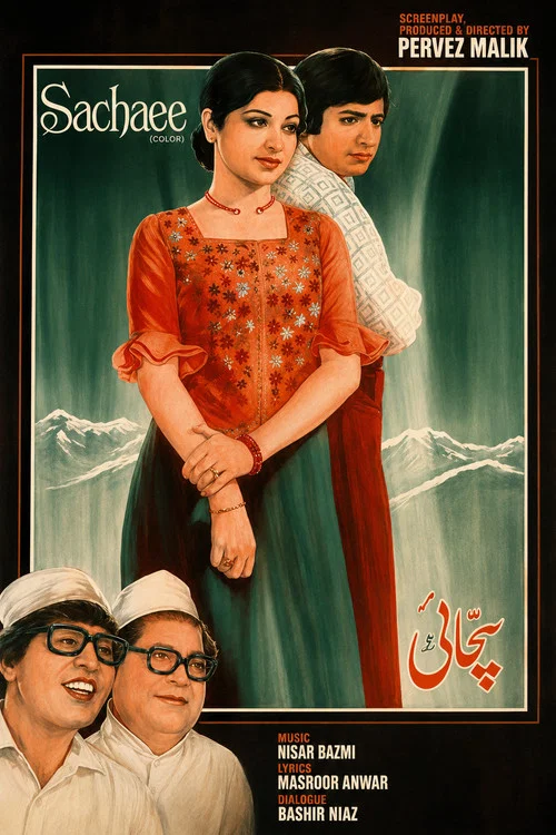 Movie poster for Sachai (1976)