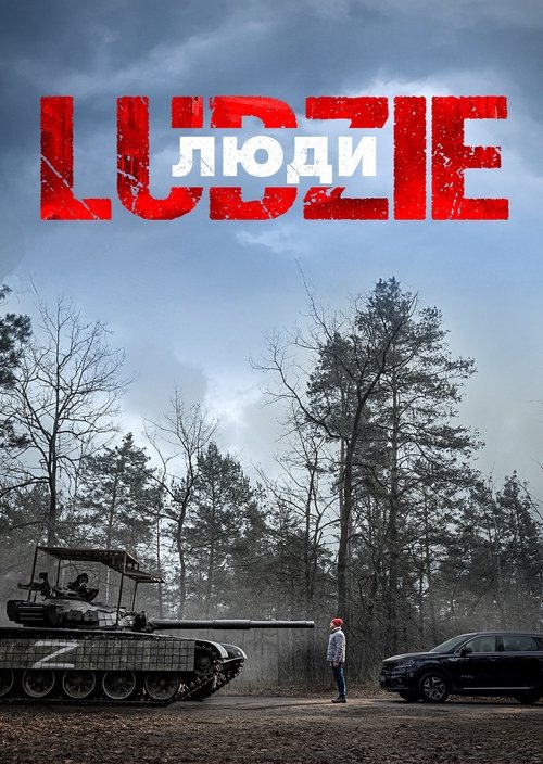 Movie poster for People (2025)