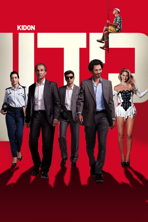 Movie poster for Kidon (2013)