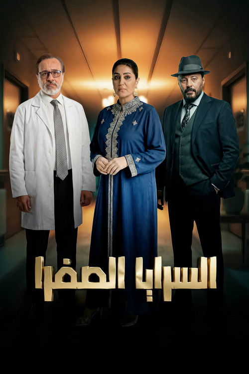 The Yellow Saraya poster