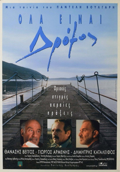 Movie poster for It's a Long Road (1998)