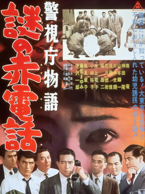 Movie poster for Police Precinct: Mysterious Red Phone (1962)