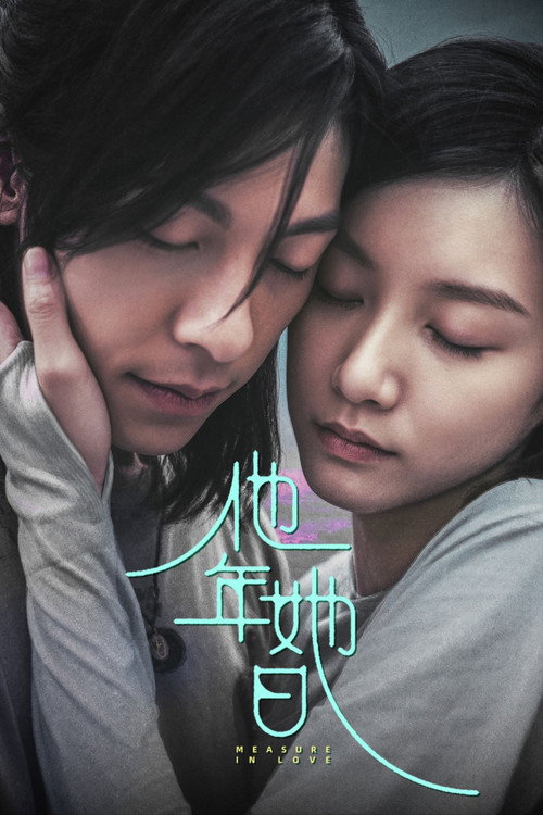 Movie poster for Measure in Love (2025)