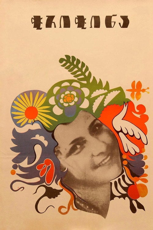 Movie poster for Chrichina (1954)