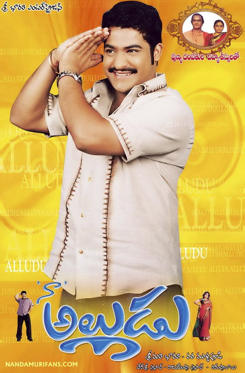 Movie poster for Naa Alludu (2005)