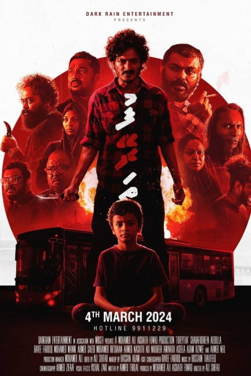Movie poster for Fureytha (2024)