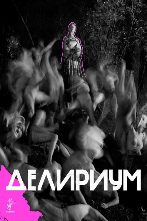 Movie poster for Delirium (2025)