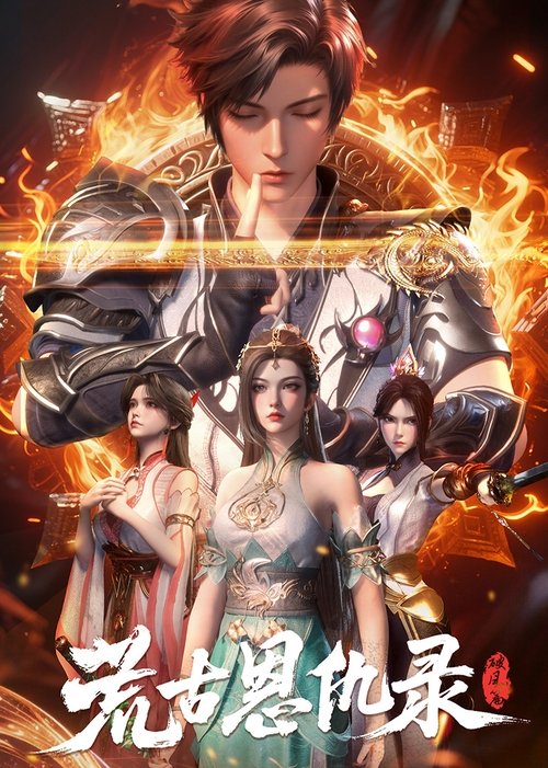 Series poster for Chronicles of Grace and Grudges in the Primordial Age (2025)