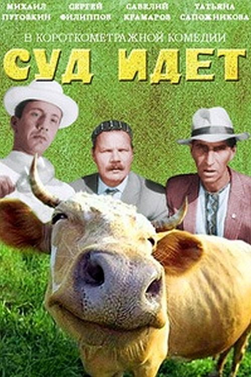 Movie poster for The Trial Is Underway (1963)