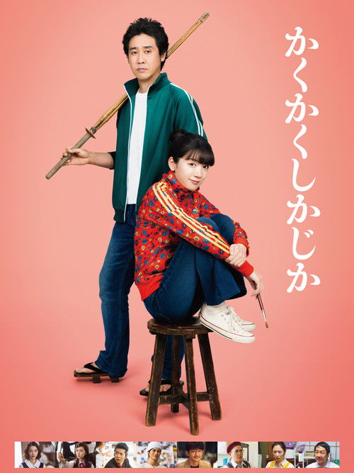 Movie poster for Blank Canvas: My So-Called Artist's Journey (2025)