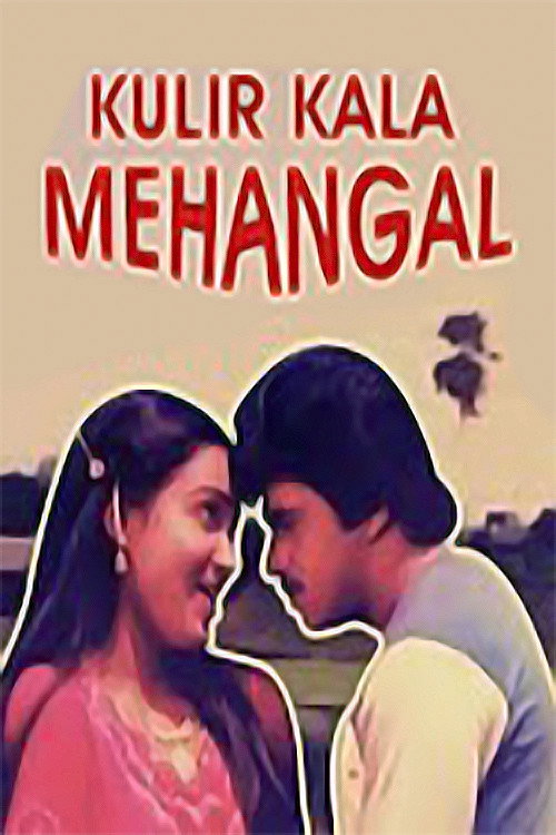 Movie poster for Kulirkaala Megangal (1986)