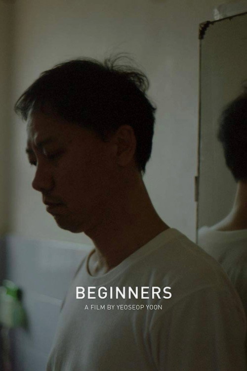 Movie poster for Beginners (2018)