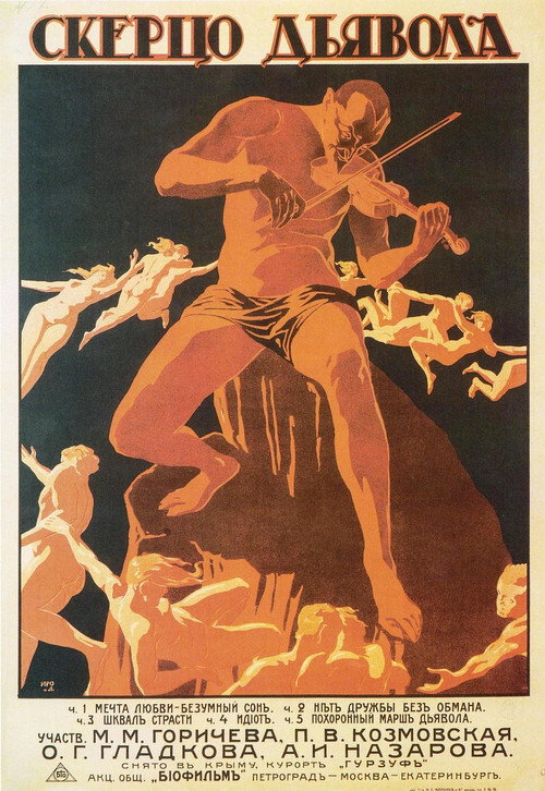 Movie poster for The Devil's Scherzo (1918)