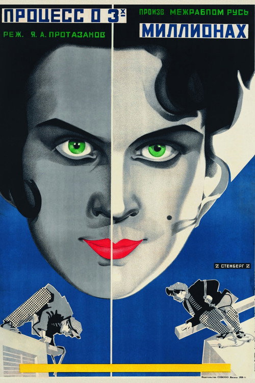 Movie poster for The Three Million Trial (1926)