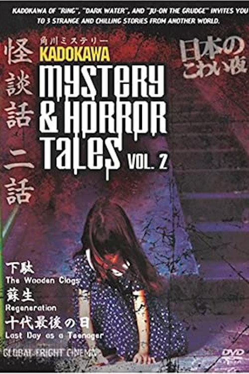 Movie poster for Kadokawa Mystery & Horror Tales Vol. 2 (2002)