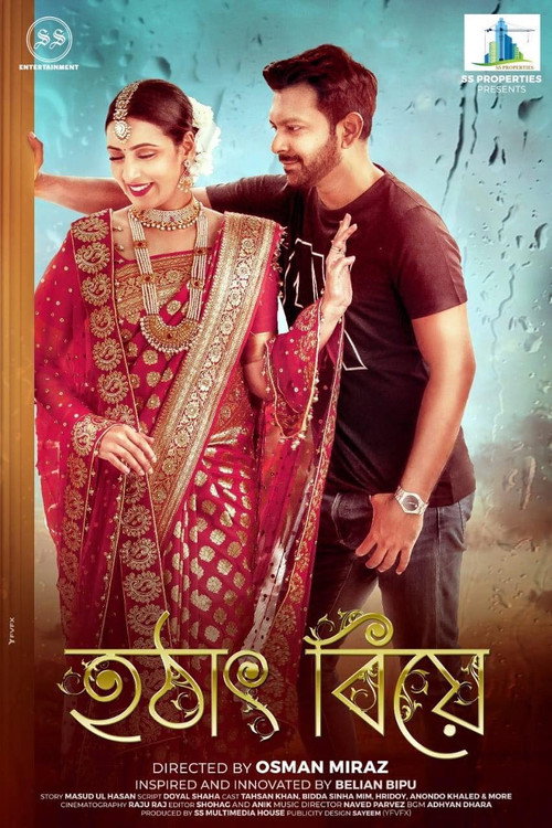 Movie poster for Hotat Biye (2022)