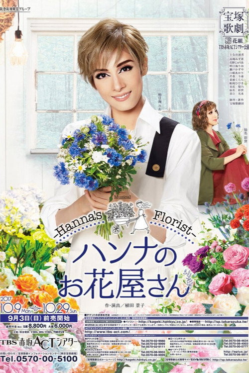 Movie poster for Hanna's Florist (2017)