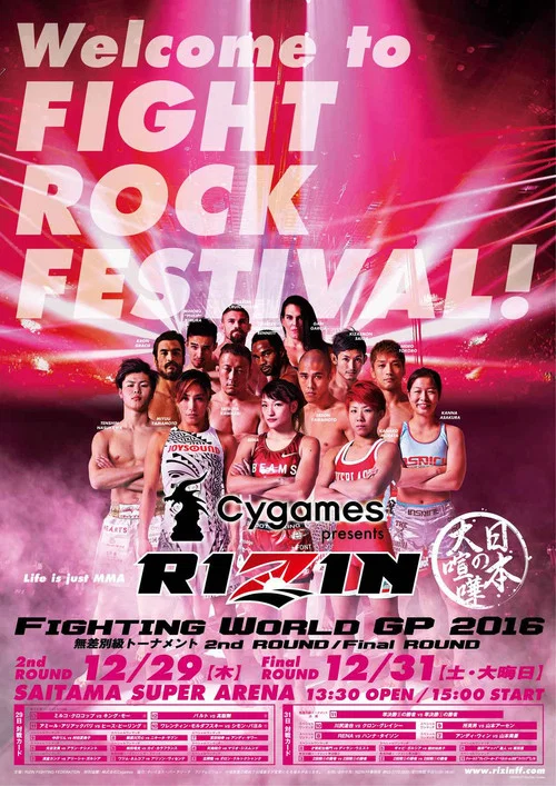 Movie poster for RIZIN 4 (2016)