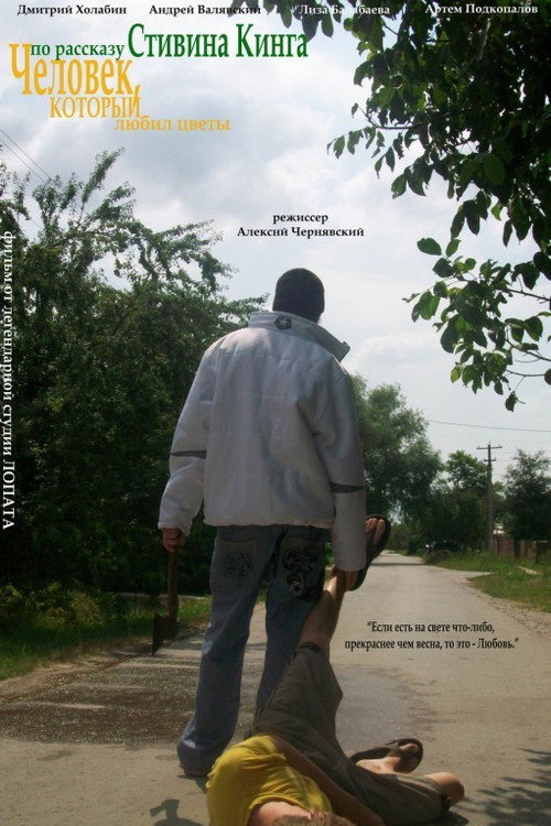 The Man Who Loved Flowers poster