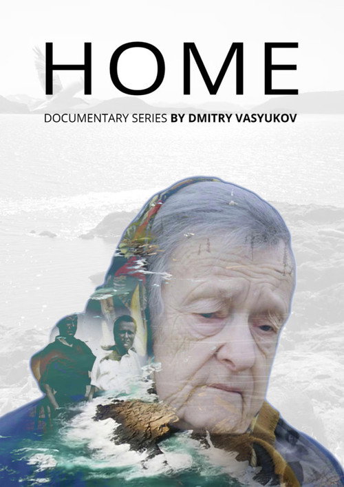 Movie poster for Home (2022)